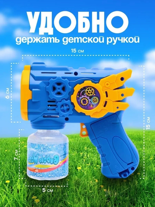 LED-чироғи билан совун пуфакларини чиқарувчи пистолет BUBBLE GUN