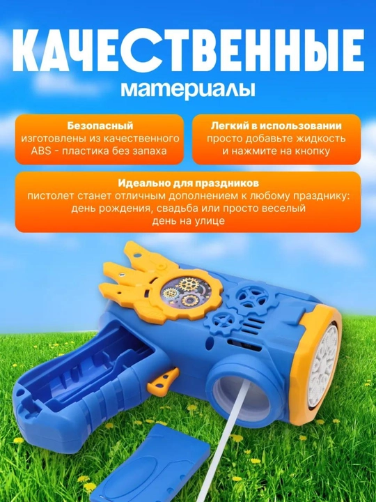 LED-чироғи билан совун пуфакларини чиқарувчи пистолет BUBBLE GUN