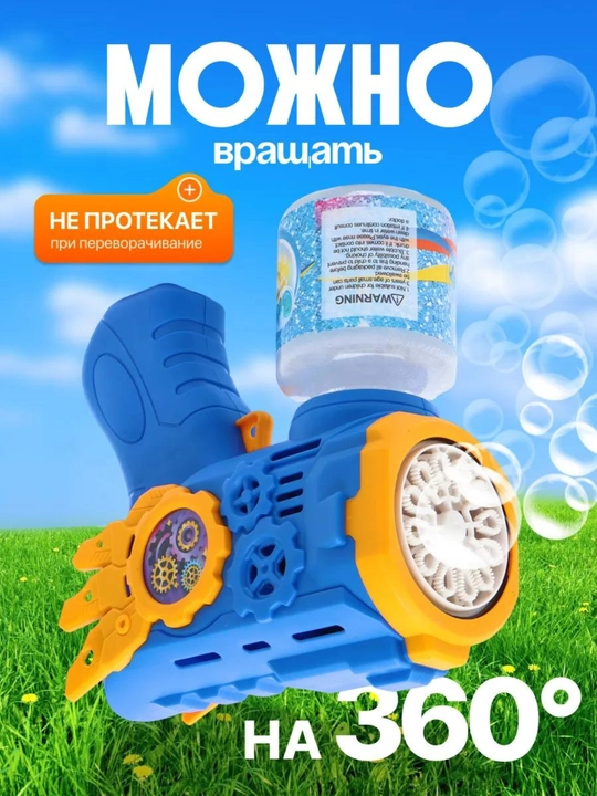 LED-чироғи билан совун пуфакларини чиқарувчи пистолет BUBBLE GUN