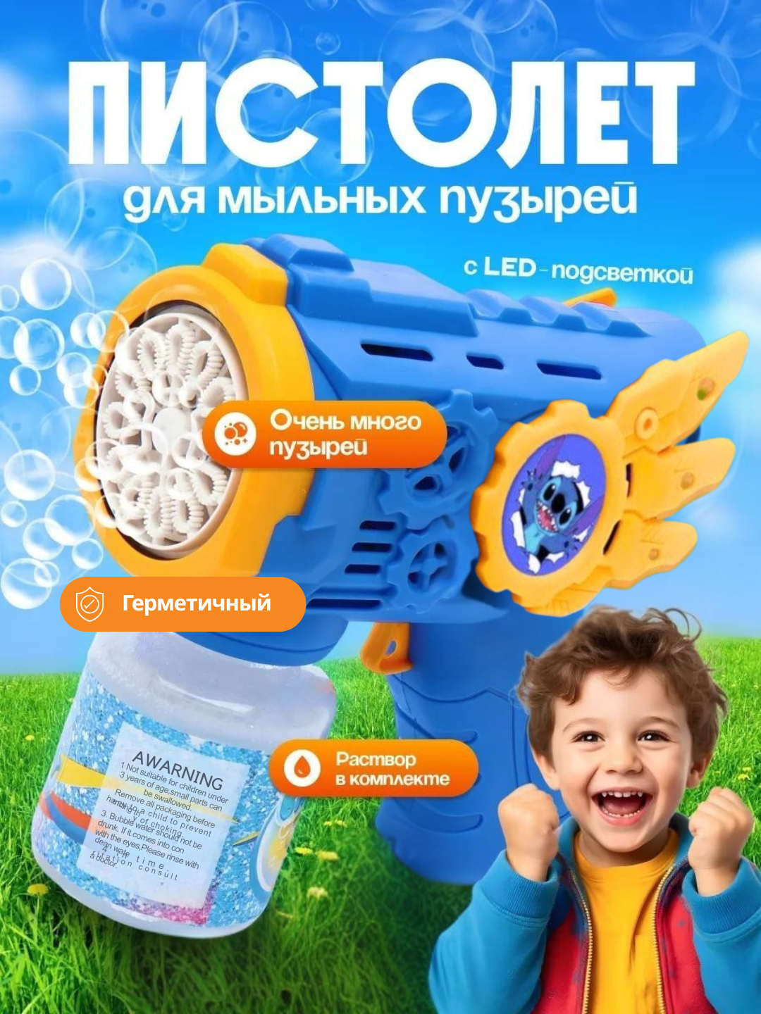 Пистолет генератор мыльных пузырей детский, на батарейках BUBBLE GUN - 