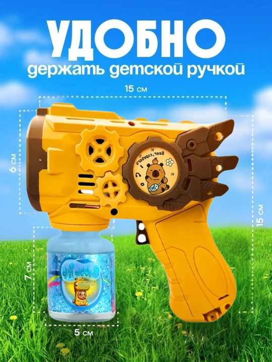 LED-чироғи билан совун пуфакларини чиқарувчи пистолет BUBBLE GUN