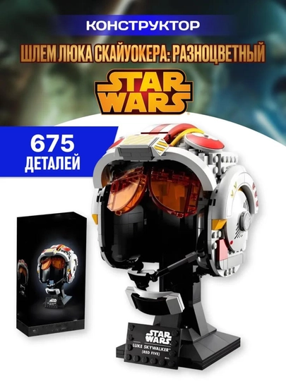 Конструктор Звездные Войны, развивающий набор для детей 6+ — PRODEL-STARWAR-ЖЕЛТ