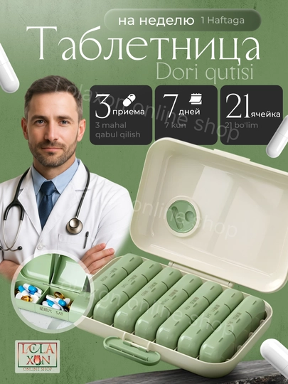 Таблетница, контейнер для бадов, лекарств и витаминов, органайзер портативный для таблеток — LOLA1-КЕЙС728-МЯТН-14ячеек