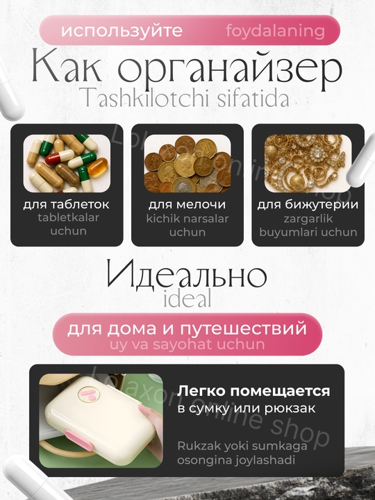 Таблетница, контейнер для бадов, лекарств и витаминов, органайзер портативный для таблеток