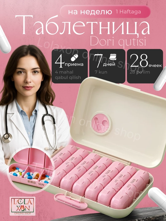 Таблетница, контейнер для бадов, лекарств и витаминов, органайзер портативный для таблеток