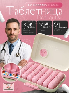 Розовый