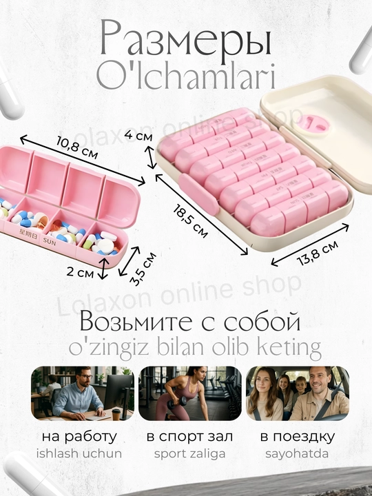 Таблетница, контейнер для бадов, лекарств и витаминов, органайзер портативный для таблеток