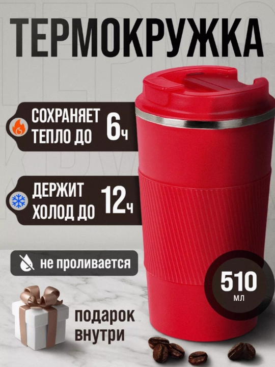 Choy va qahva uchun zanglamaydigan po'latdan yasalgan termosli krujka,