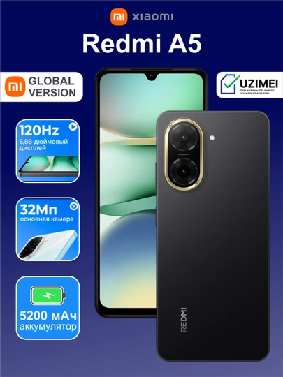 Смартфон Xiaomi Redmi A5 4ГБ 128ГБ, дисплей 6.88" IPS, 32mp камера, 5200 mAh — ALO-A5-ЧЕРН-128GB