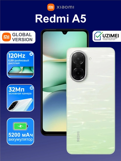 Смартфон Xiaomi Redmi A5 4ГБ 128ГБ, дисплей 6.88" IPS, 32mp камера, 5200 mAh — ALO-A5-ЛАЙМ-128GB