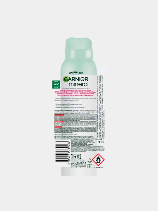 Дезодорант Garnier mineral Активный контроль, 150 мл