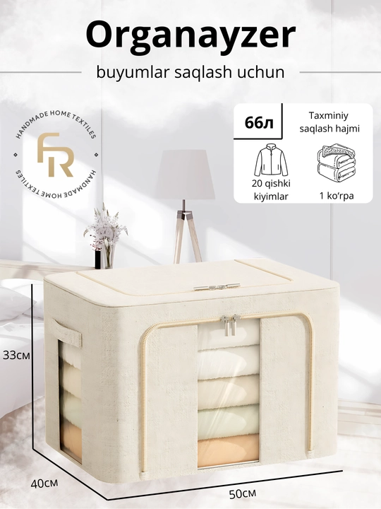 Органайзер для хранения вещей и одеял FORRIS HOME, короб с крышкой на молнии 24–100 л