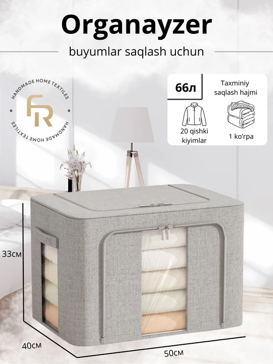 Органайзер для хранения вещей и одеял FORRIS HOME, короб с крышкой на молнии 24–100 л