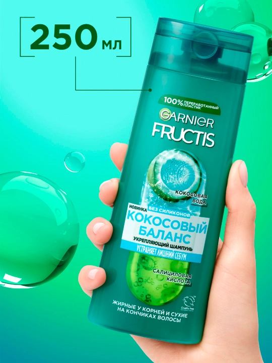 Garnier Fructis mustahkamlovchi shampun Kokosli Balans, 250 ml