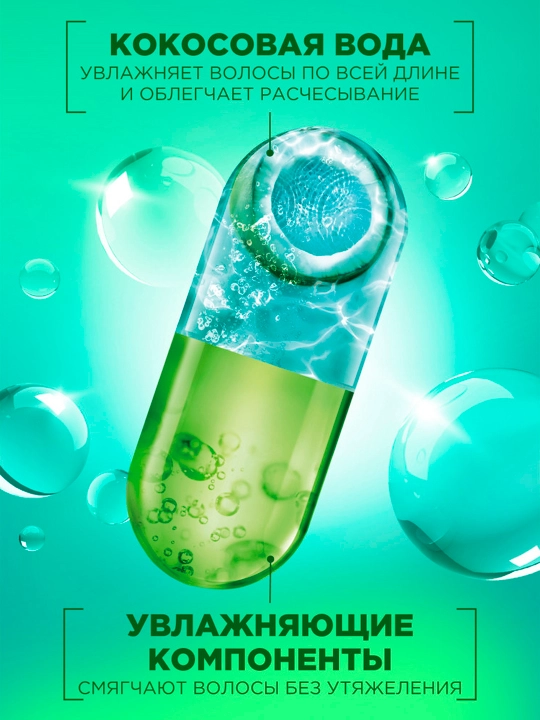 Sochlar uchun balzam Garnier Fructis Kokos balansi, 200 ml