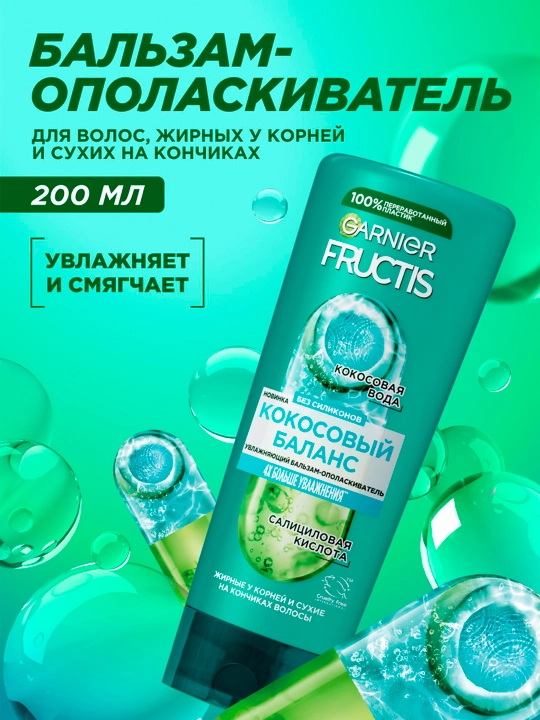 Sochlar uchun balzam Garnier Fructis Kokos balansi, 200 ml - 
