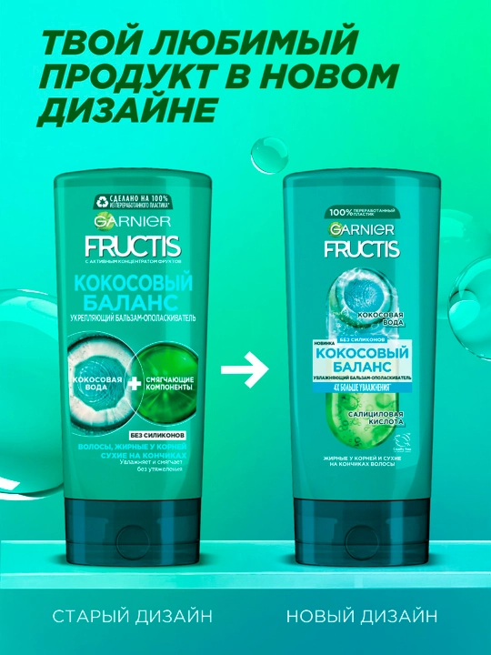Sochlar uchun balzam Garnier Fructis Kokos balansi, 200 ml