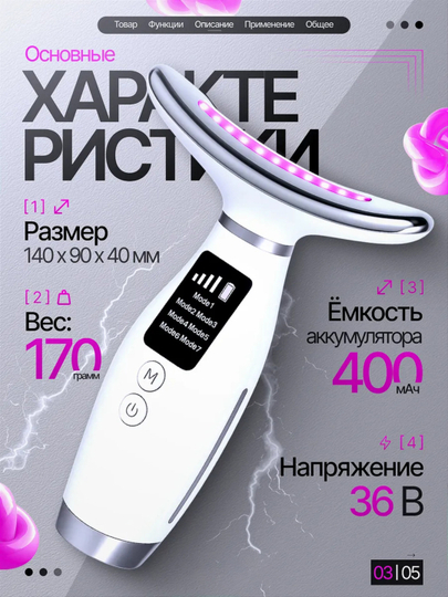 Микротоковый массажер для лица профессиональная чистка RF, EMS, LED, лифтинг уход за кожей