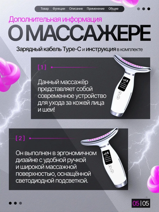 Микротоковый массажер для лица профессиональная чистка RF, EMS, LED, лифтинг уход за кожей