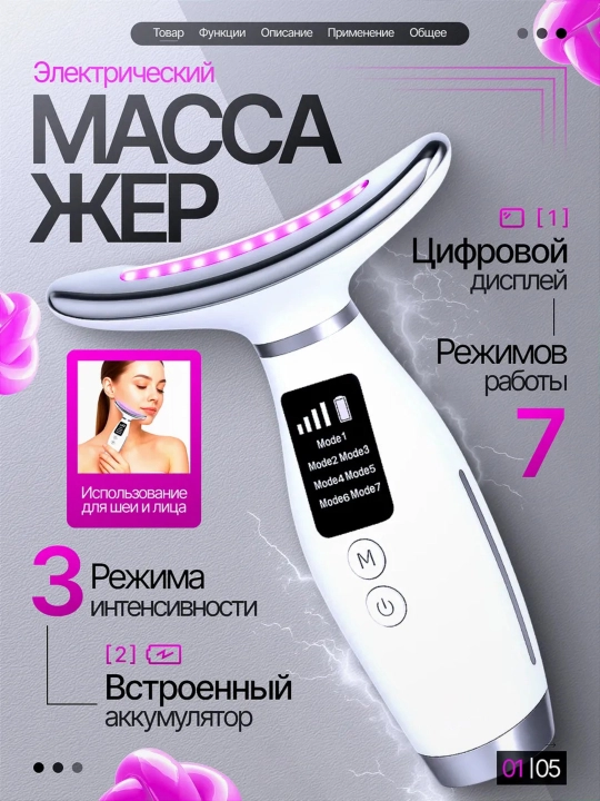 Микротоковый массажер для лица профессиональная чистка RF, EMS, LED, лифтинг уход за кожей - 