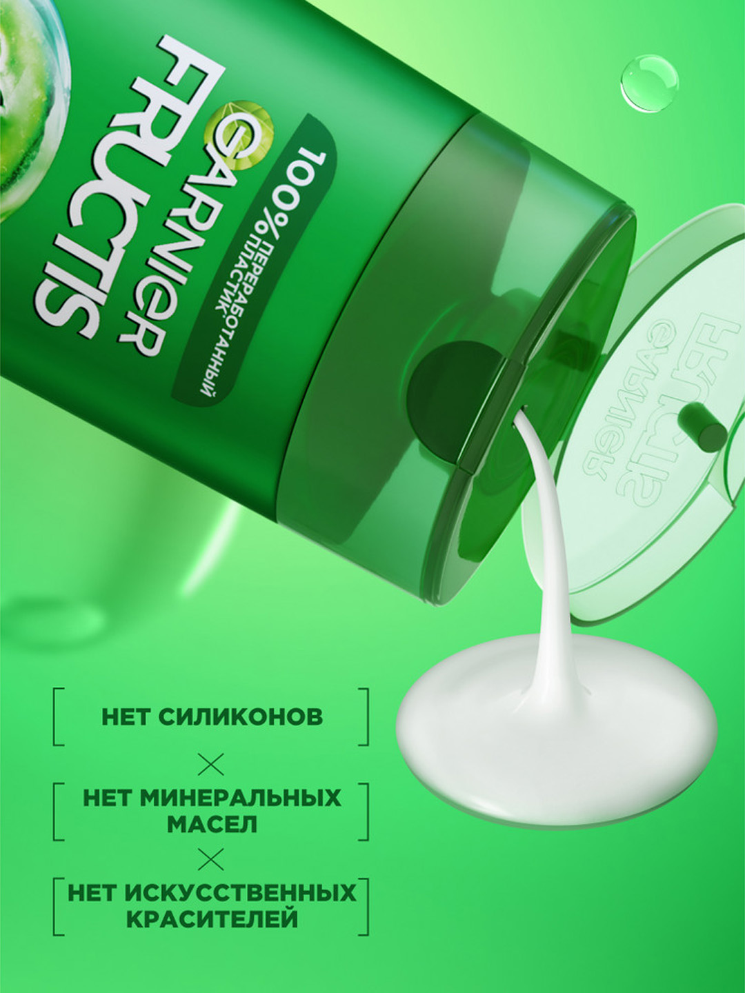 Garnier Fructis укрепляющий шампунь для волос Fructis, огуречная свежесть, склонные к жирности, 400 мл