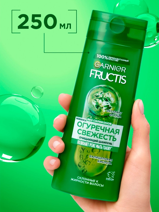 Garnier Fructis Sochni mustahkamlovchi shampun, Bodring Freshness, 250 ml