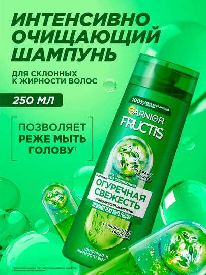 Garnier Fructis Sochni mustahkamlovchi shampun, Bodring Freshness, 250 ml - 