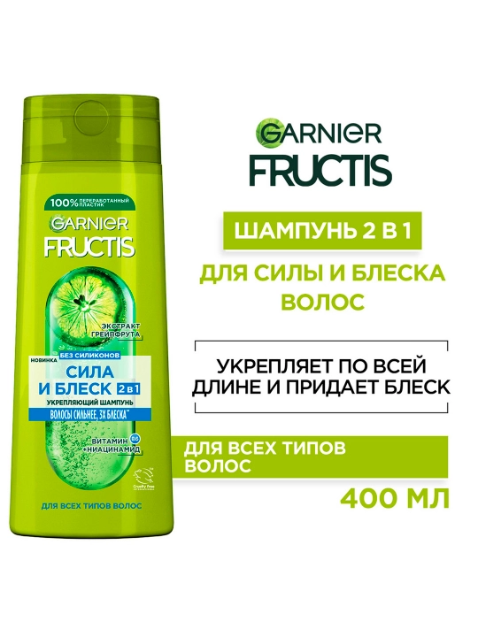 Garnier Fructis soch shampun, kuch va yorqinligi, 2 tasi 1 da, mustahkamlovchi, greypfrut ekstrakti bilan, 400 ml