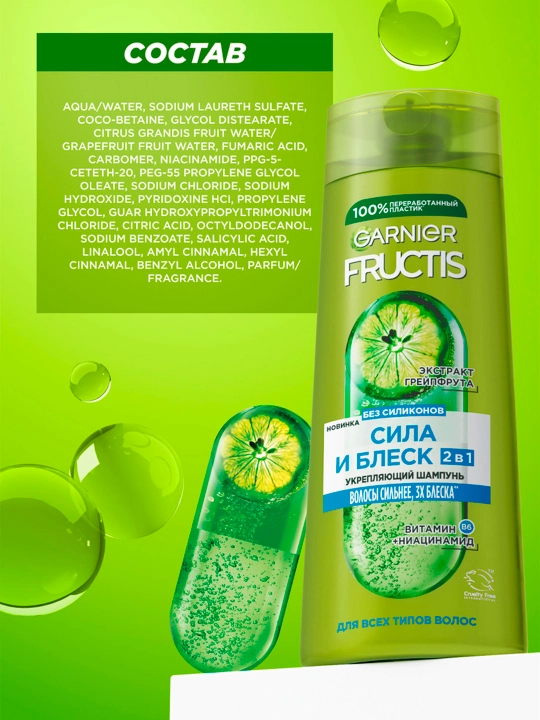 Garnier Fructis soch shampun, kuch va yorqinligi, 2 tasi 1 da, mustahkamlovchi, greypfrut ekstrakti bilan, 400 ml