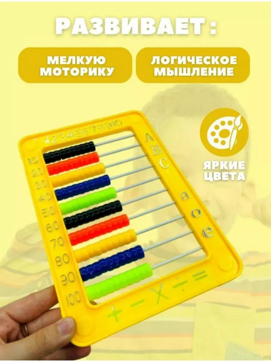Og‘zaki darslar uchun hisoblagich, abakus