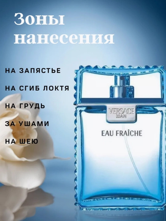 Bardoshli atirlar Versace Man Eau Fraiche