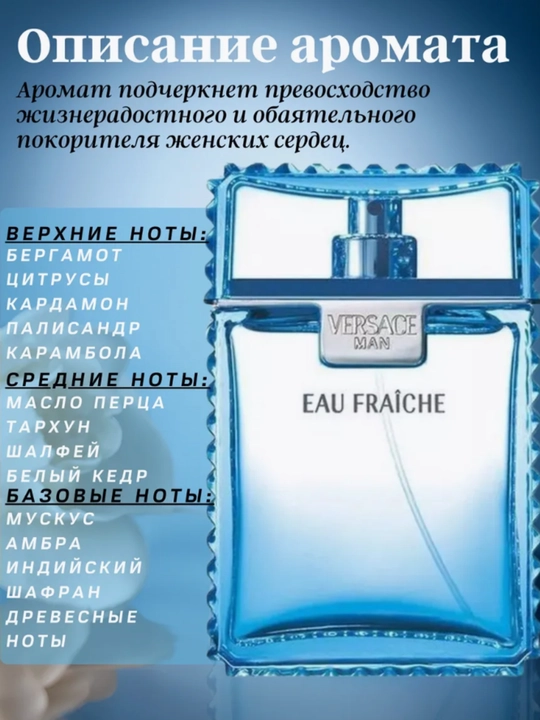 Bardoshli atirlar Versace Man Eau Fraiche