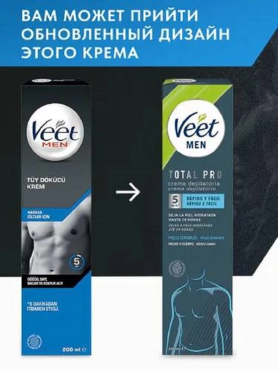 Крем для депиляции мужской Veet For Men для всех типов кожи, 200 мл