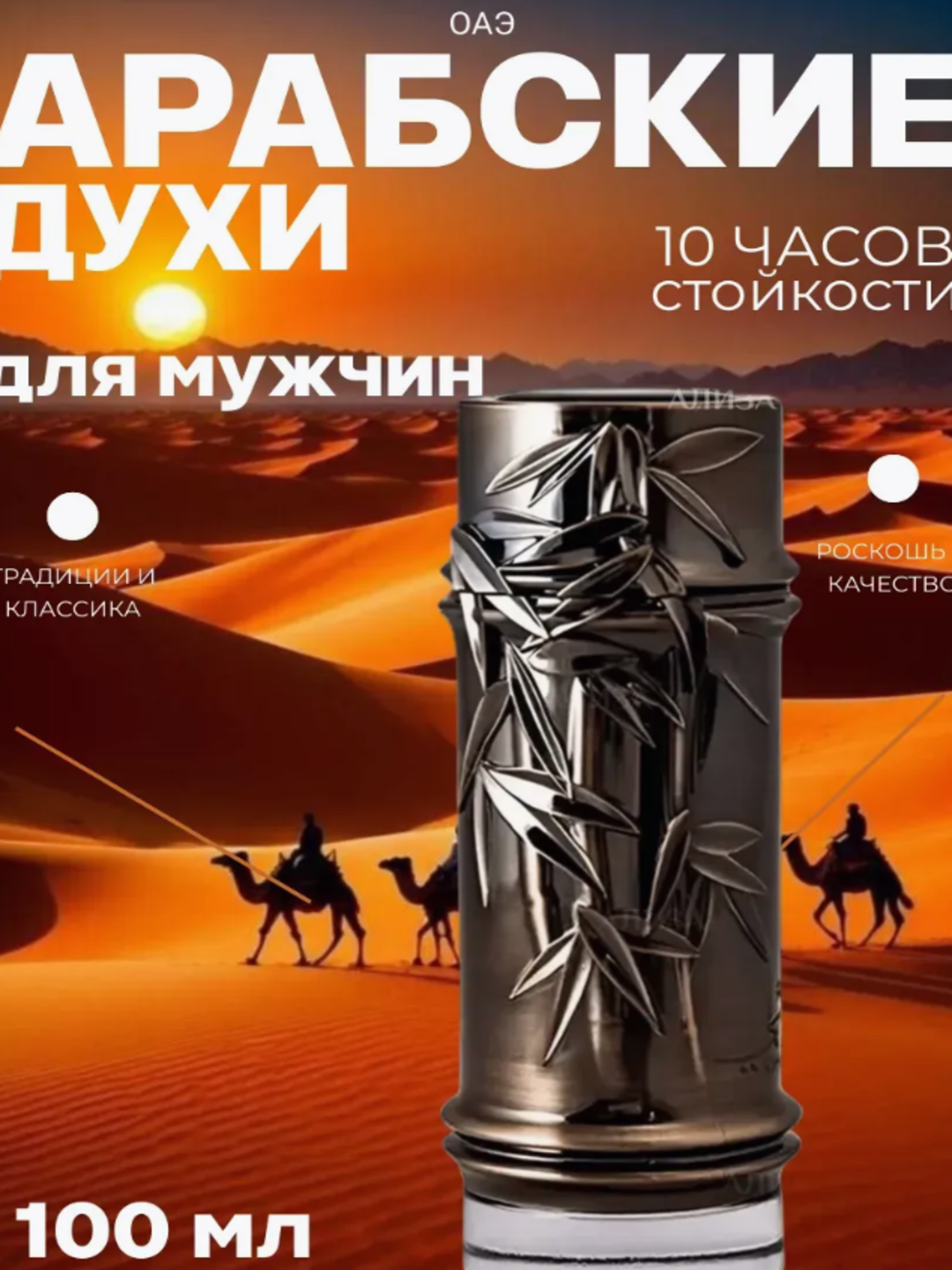 Духи арабские для мужчин Khashabi Lattafa Perfumes 100 мл - 