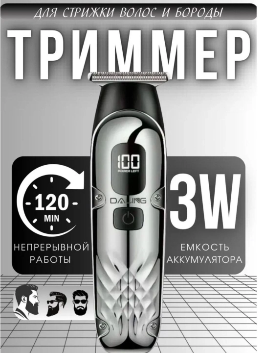 Soch kesish mashinasi DALING DL-0022, soqol oluvchi, simsiz