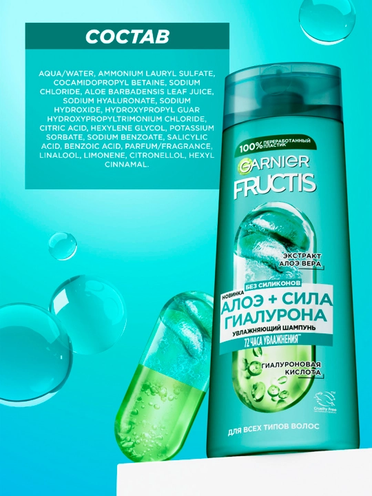 Garnier Fructis shampun fruktis, aloe + gialuron kuchi, namlovchi, barcha soch turlari uchun, 400 ml