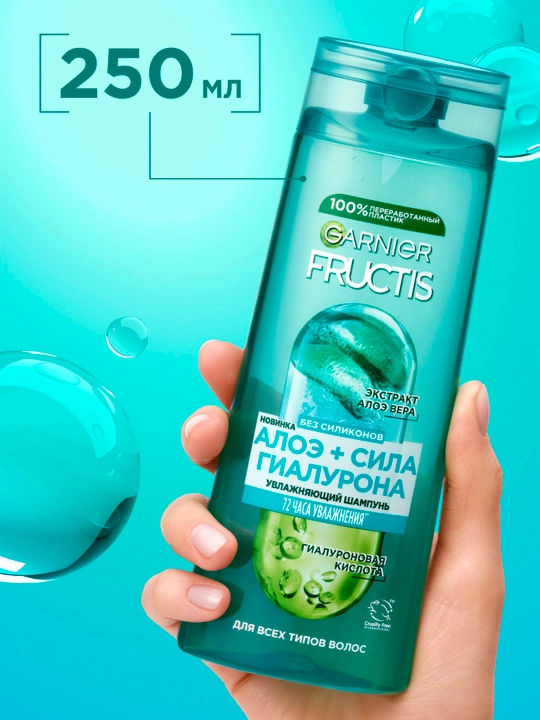 Garnier Fructis shampun Fructis, Aloe + Hyaluron Power, namlovchi, barcha turdagi sochlar uchun, 250 ml