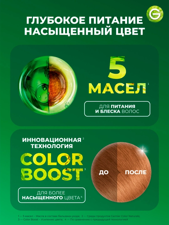 Sochlar uchun krem bo'yog' Color Naturals, ton 7.34 Amber