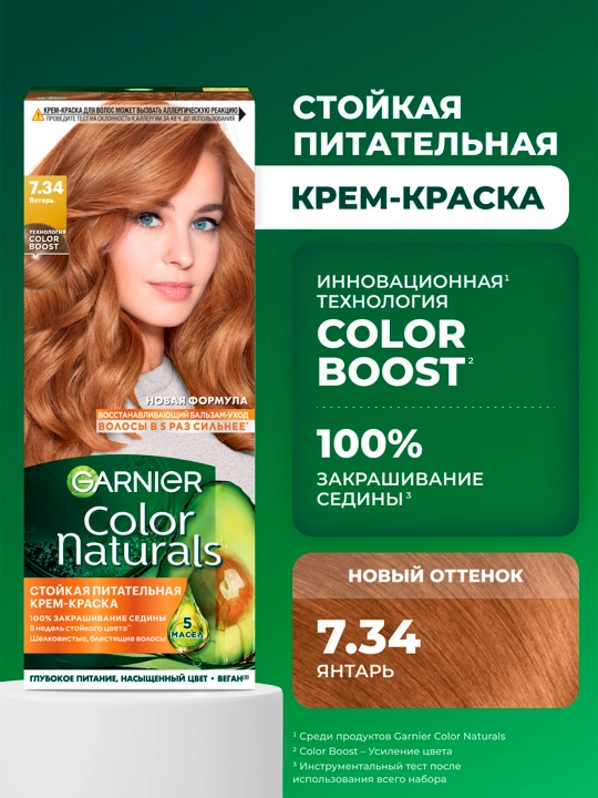 Sochlar uchun krem bo'yog' Color Naturals, ton 7.34 Amber - 