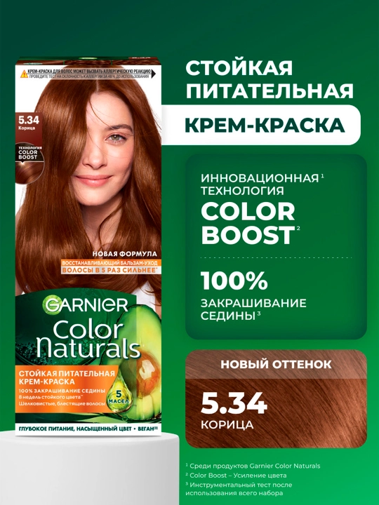 Sochlar uchun krem bo'yog' Color Naturals, ton 5.34 Dolchin - 