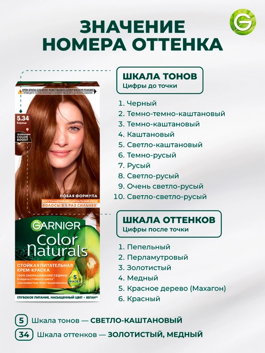 Sochlar uchun krem bo'yog' Color Naturals, ton 5.34 Dolchin