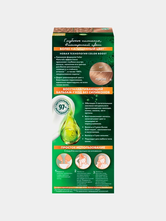 Soch uchun bo'yog' Color Naturals, 8.132 tabiiy och sariq