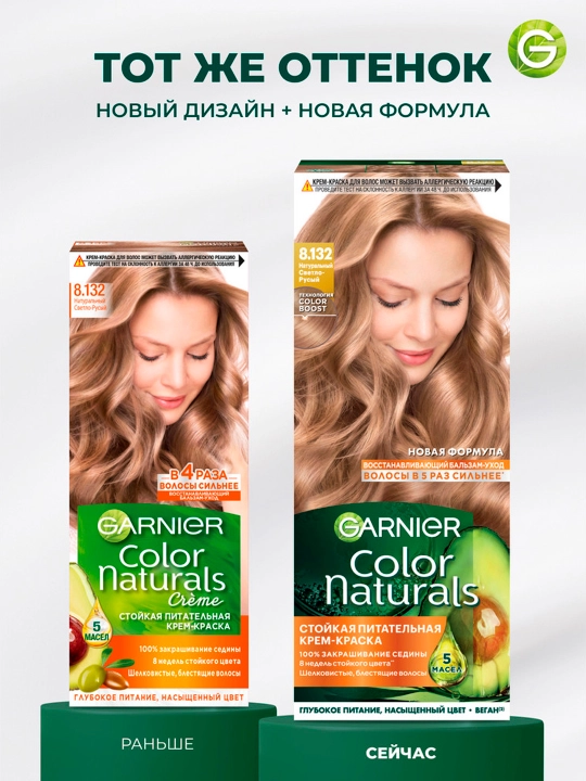 Soch uchun bo'yog' Color Naturals, 8.132 tabiiy och sariq