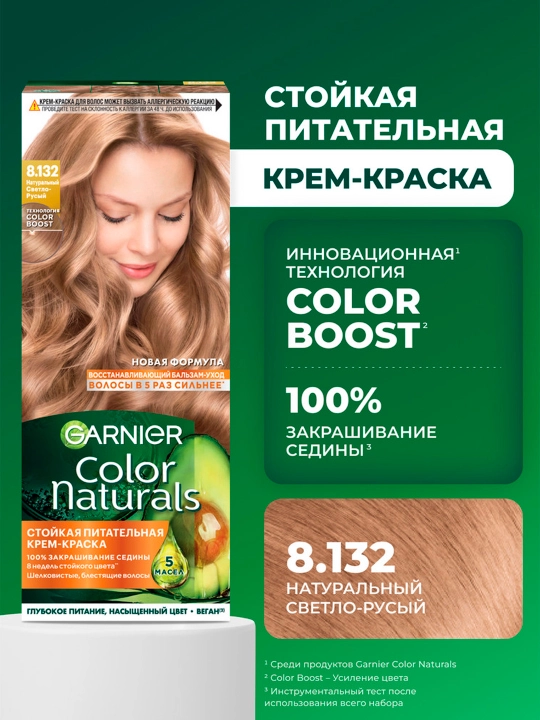 Soch uchun bo'yog' Color Naturals, 8.132 tabiiy och sariq - 