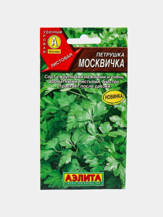 Семена Петрушки, сорт Москвичка - 