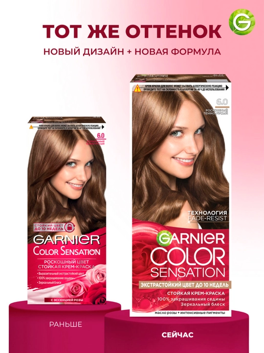 Soch bo'yog'i Garnier Color Sensation, ton 6.0 to'q sarg'ish