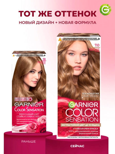 Soch bo'yog'i Garnier Color Sensation, 7.0 ajoyib oltin topaz