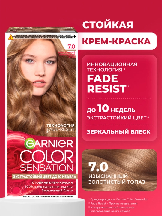 Soch bo'yog'i Garnier Color Sensation, 7.0 ajoyib oltin topaz - 