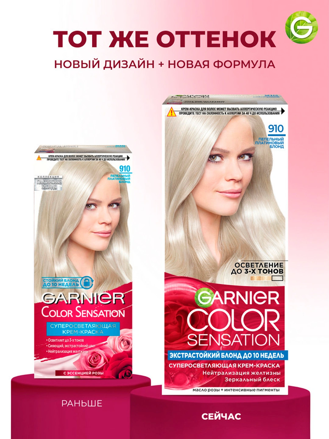 Soch bo'yog'i Garnier Color Sensation, ton 910 kul-kumush sarg'ish ...