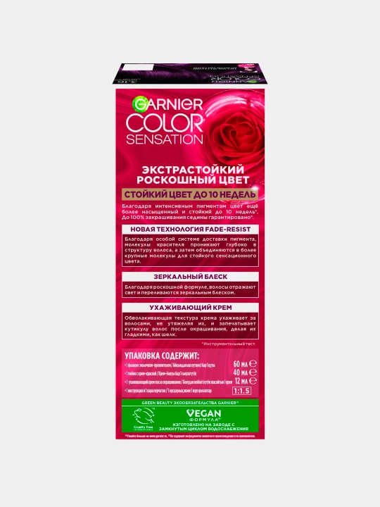 Краска для волос Garnier Color Sensation, тон 3.16 Аметист